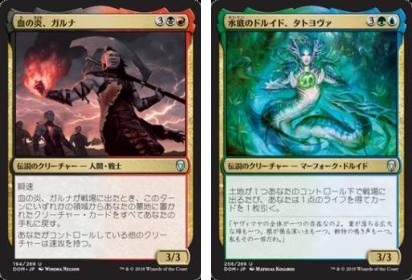 BIGs 河浜貴和 今夜勝ちたい『ドミナリア』プレリリース【BIGWEB | MTG】日本最大級の激安カードゲーム通販専門店